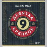 sanktpeterbaltika (211).jpg